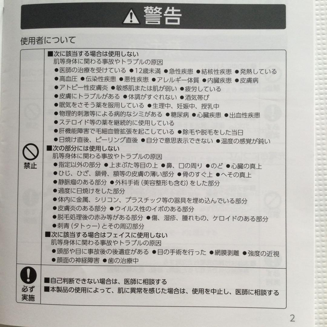 TBC美容器（ヒートキャビシェイプ）