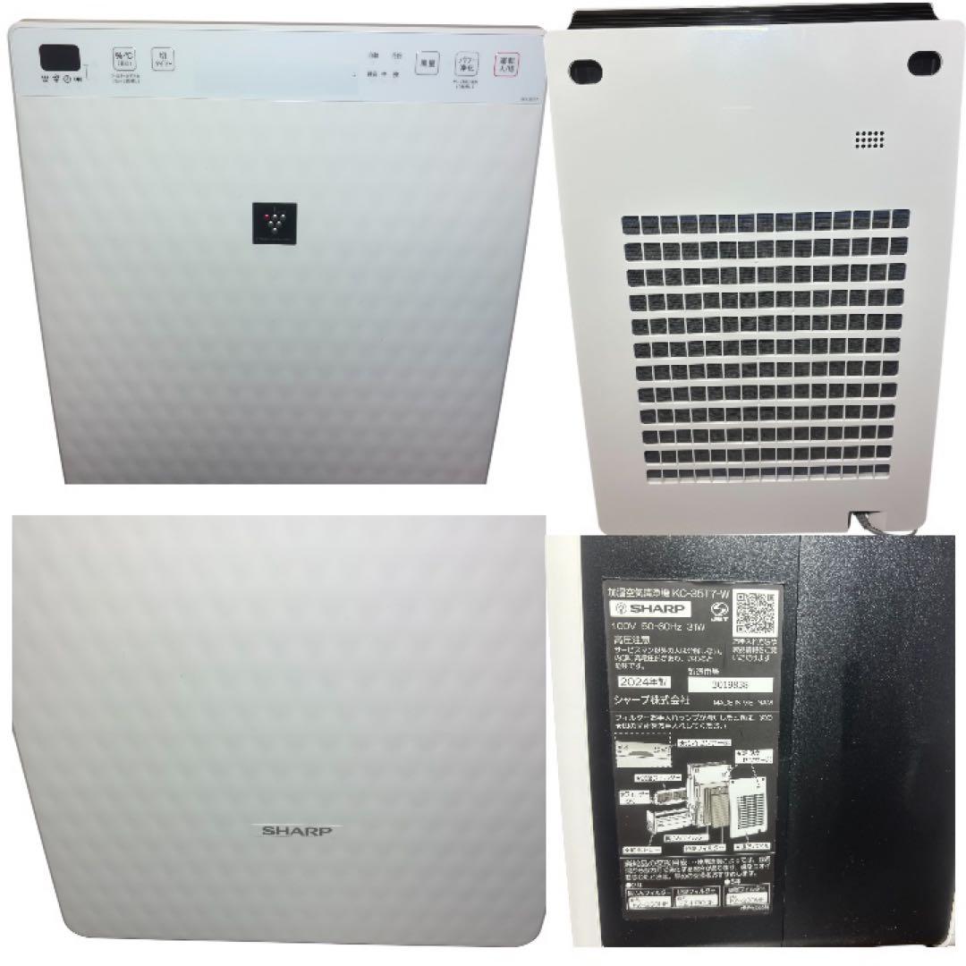 極美品　SHARP KC-35T7-W 空気清浄機 2024年製 ホワイト