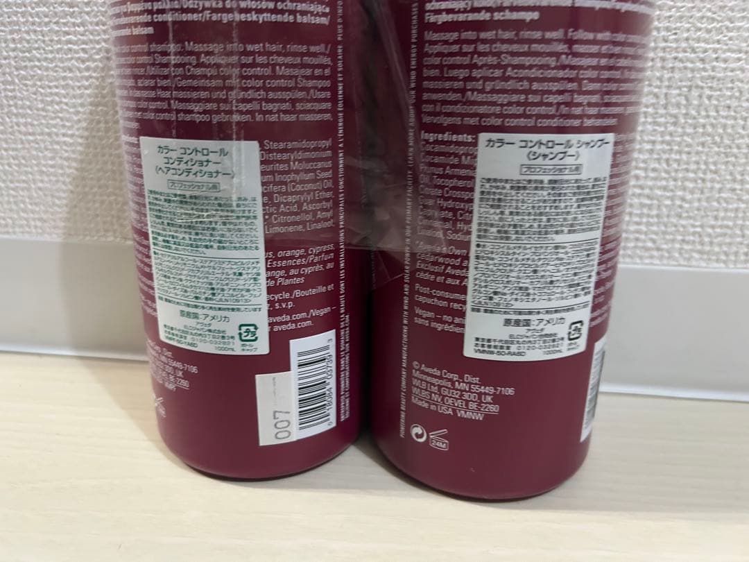AVEDA Color Control セット