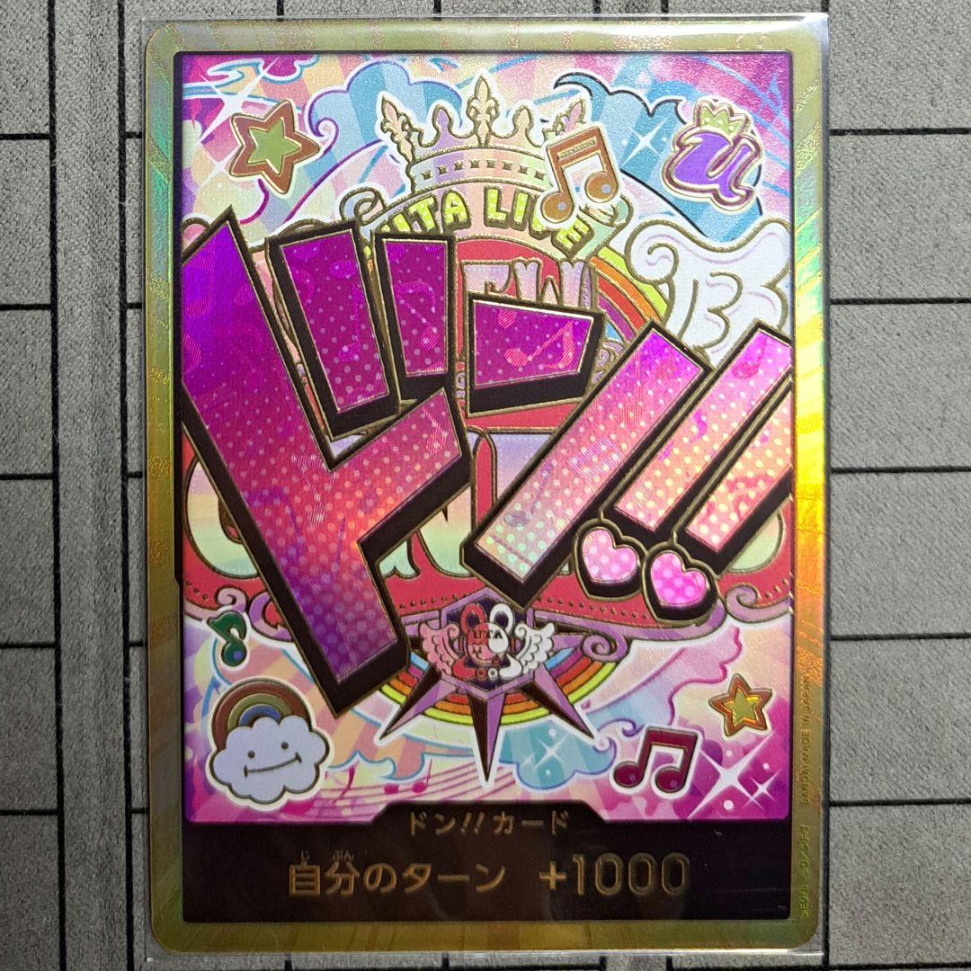 ワンピースカードゲーム　ウタ　金ドン！！カード　金ドン!!カード　金枠　パラレル