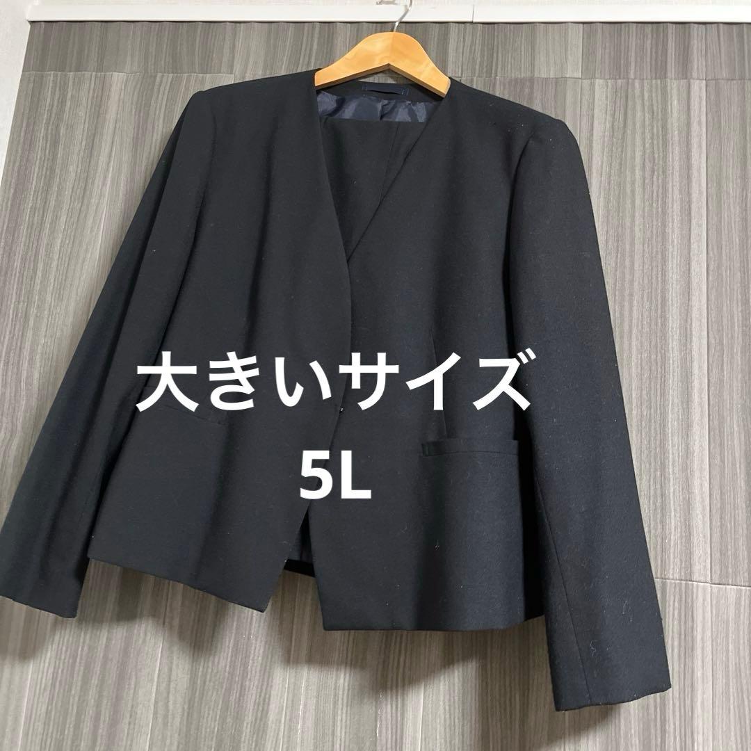 大きいサイズ　レディーススーツ　5L
