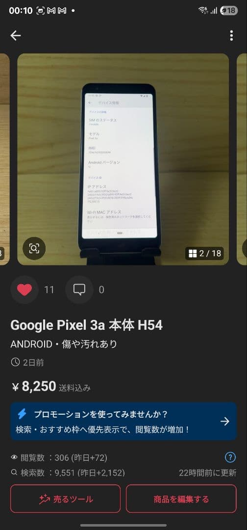 MOTOROLA moto g8 power 本体 H17