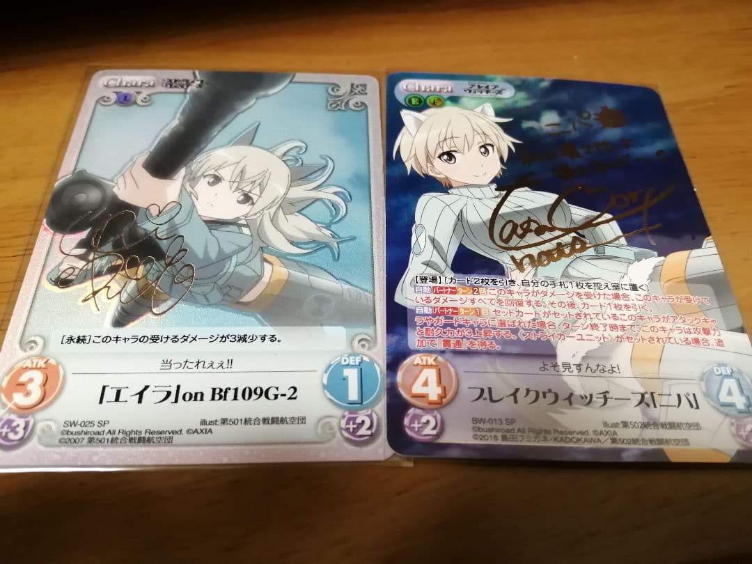 カオス　ChaosTCG エイラ　ニパ　SP サイン　ストライクウィッチーズ
