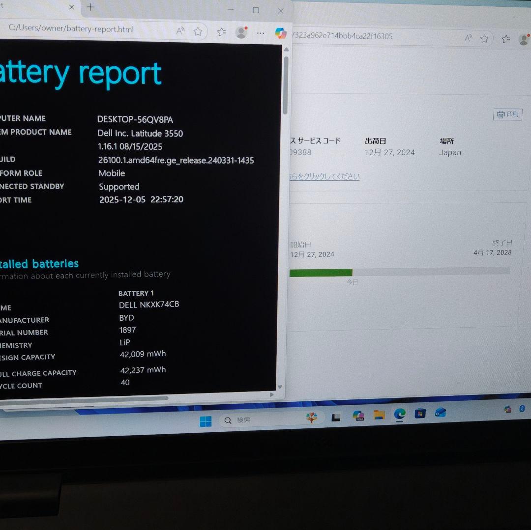 2024年12 月 美品 Dell 爆速 13世代 i5 16GB 新品 1TB