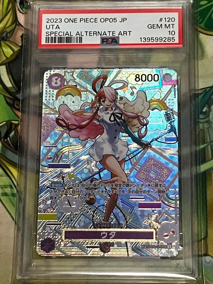 ウタ SEC-SPC 和柄ウタ OP02-120 新時代の主役 PSA10