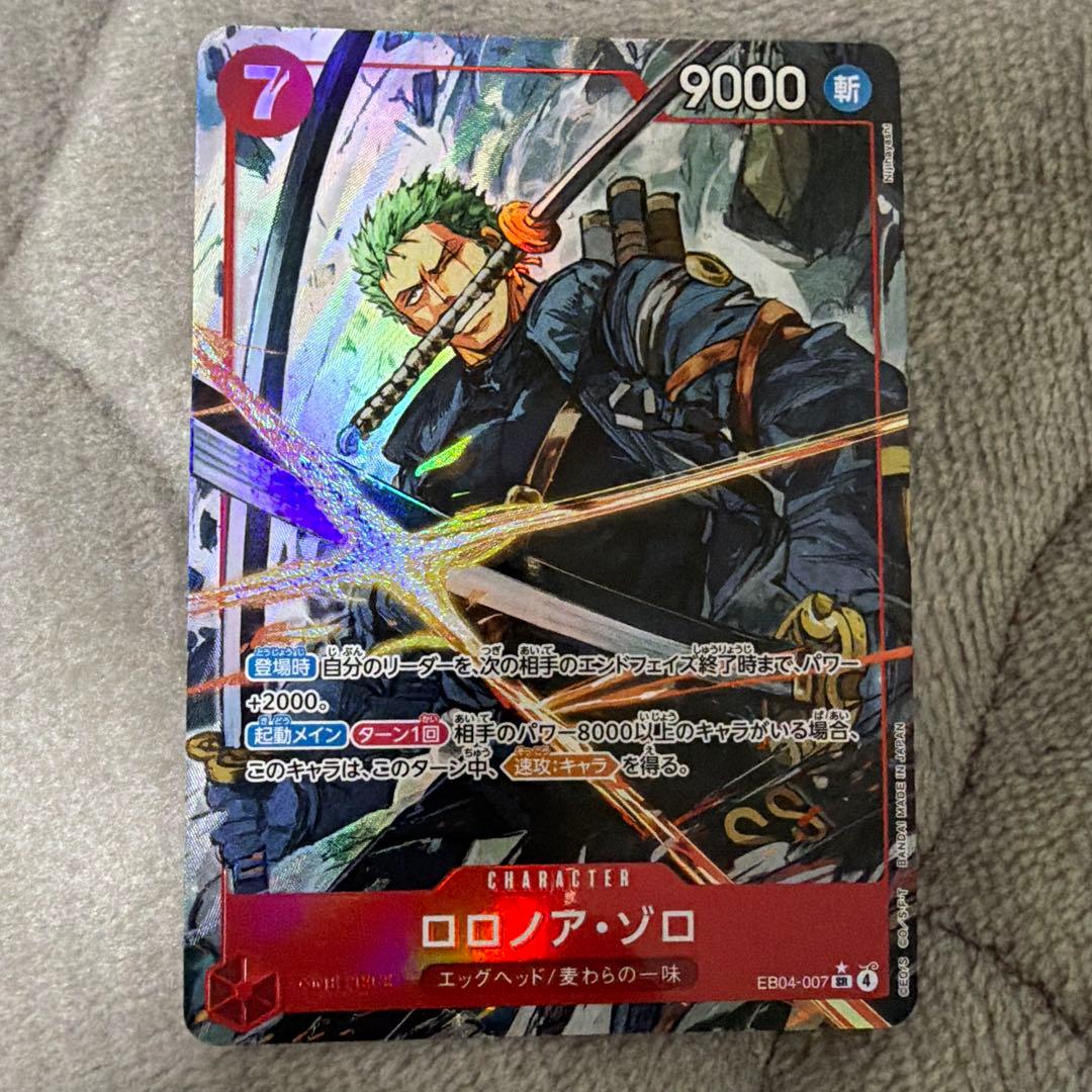 ワンピースカード ロロノア・ゾロSRパラレル