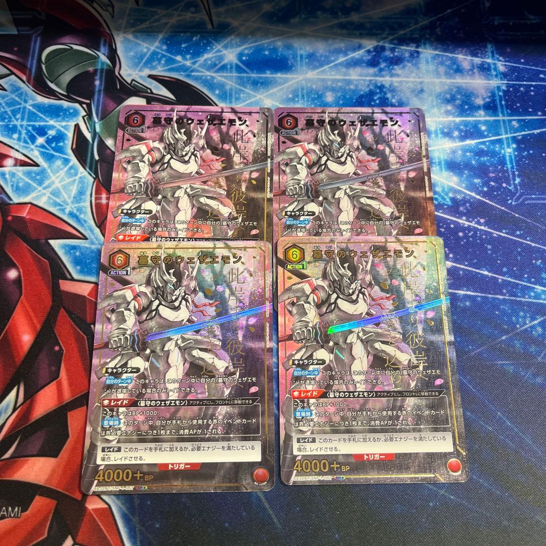 墓守のウェザエモン 4枚 SR パラレル