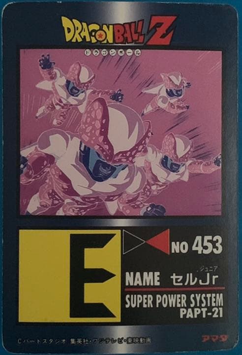 ドラゴンボール　カードダス　PPカード　NO.915 セルJr.