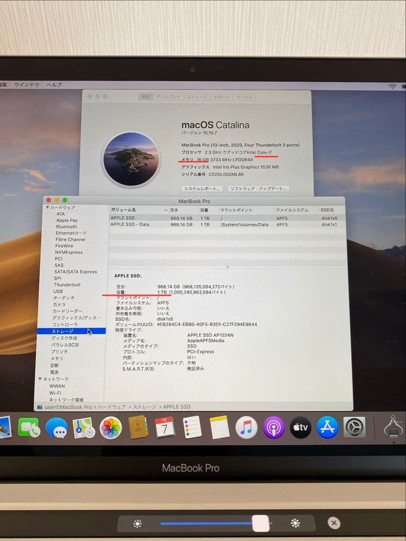 MacBook Pro 2020 高性能 1TB大容量　　MacBook本体