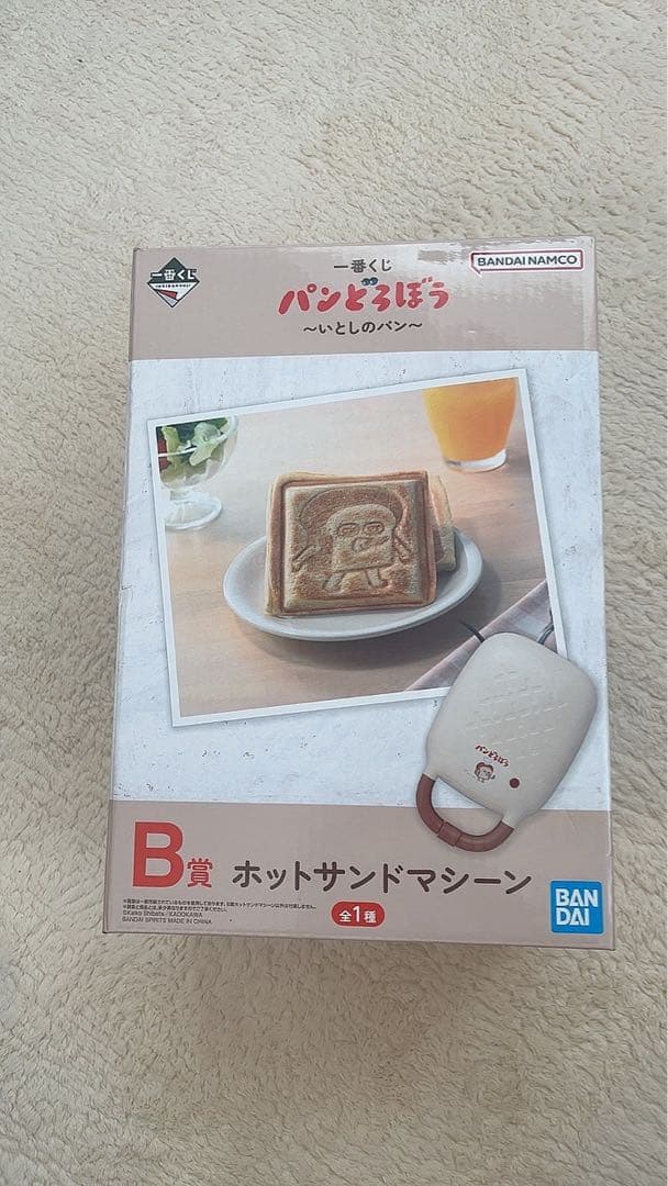 一番くじ　パンどろぼう　B賞　ホットサンドメーカー