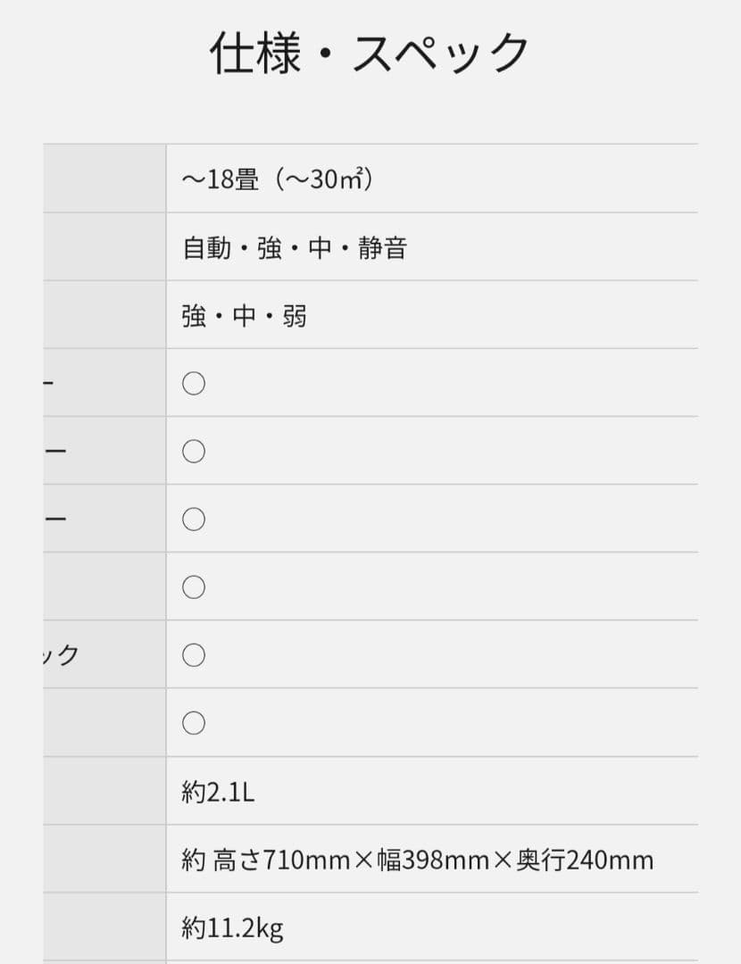 Panasonic　ジアイーノ空気清浄機　ホワイト※送料込になりました！