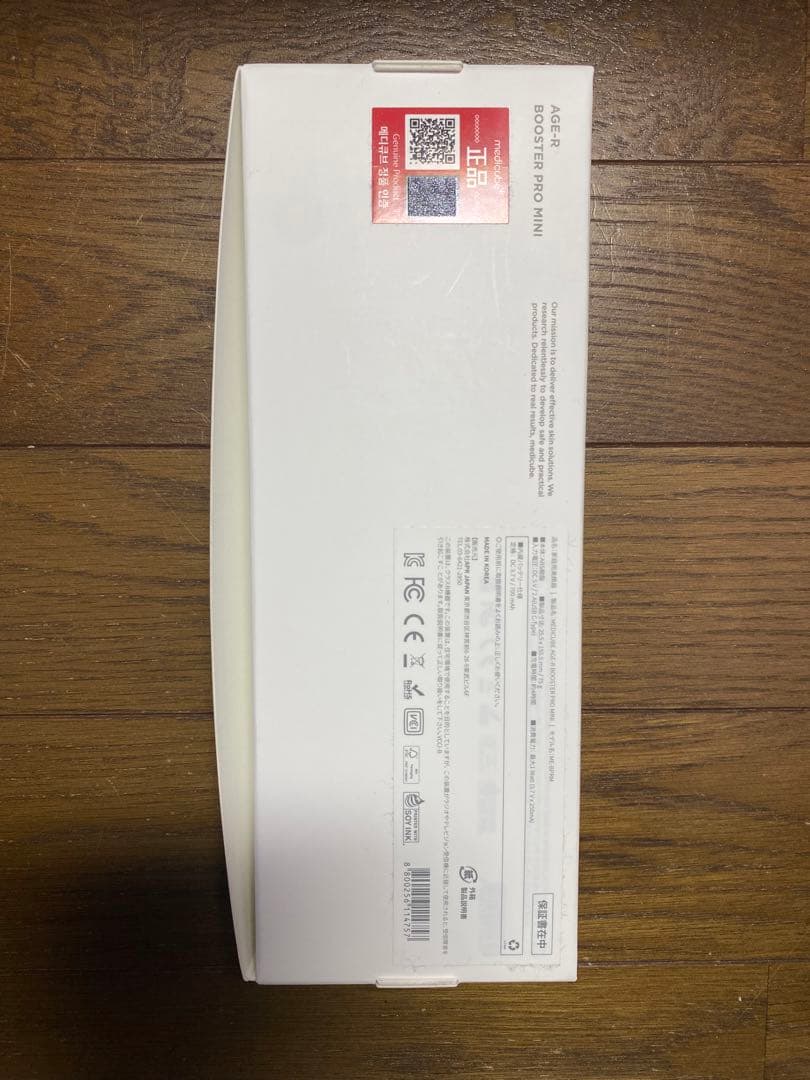 medicube Booster Pro メディキューブブースタープロミニ