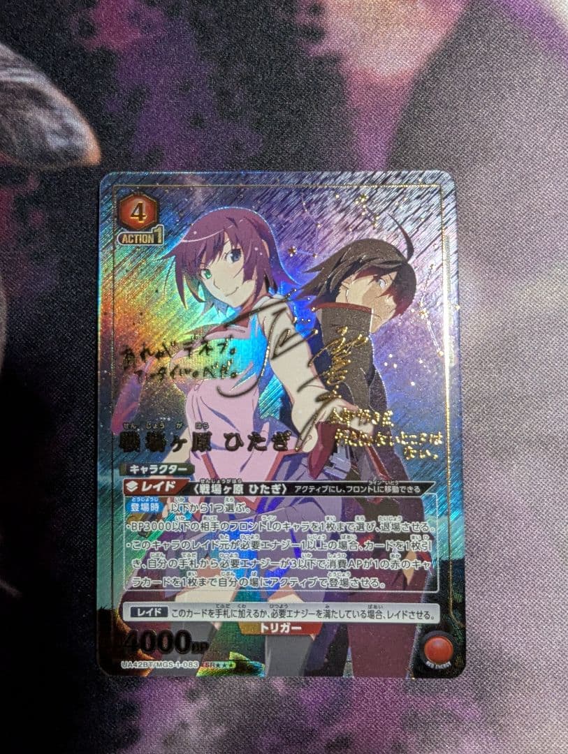 あ*ー様 UNION ARENA 戦場ヶ原ひたぎ SR★★★