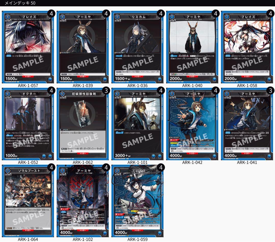 期間限定値下げ！！ ユニオンアリーナ アーミヤブレイズ デッキ スリーブ付き