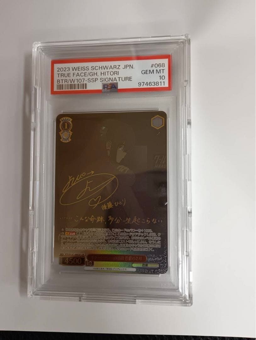 ギターヒーローの素顔後藤ひとりpsa10サイン入り