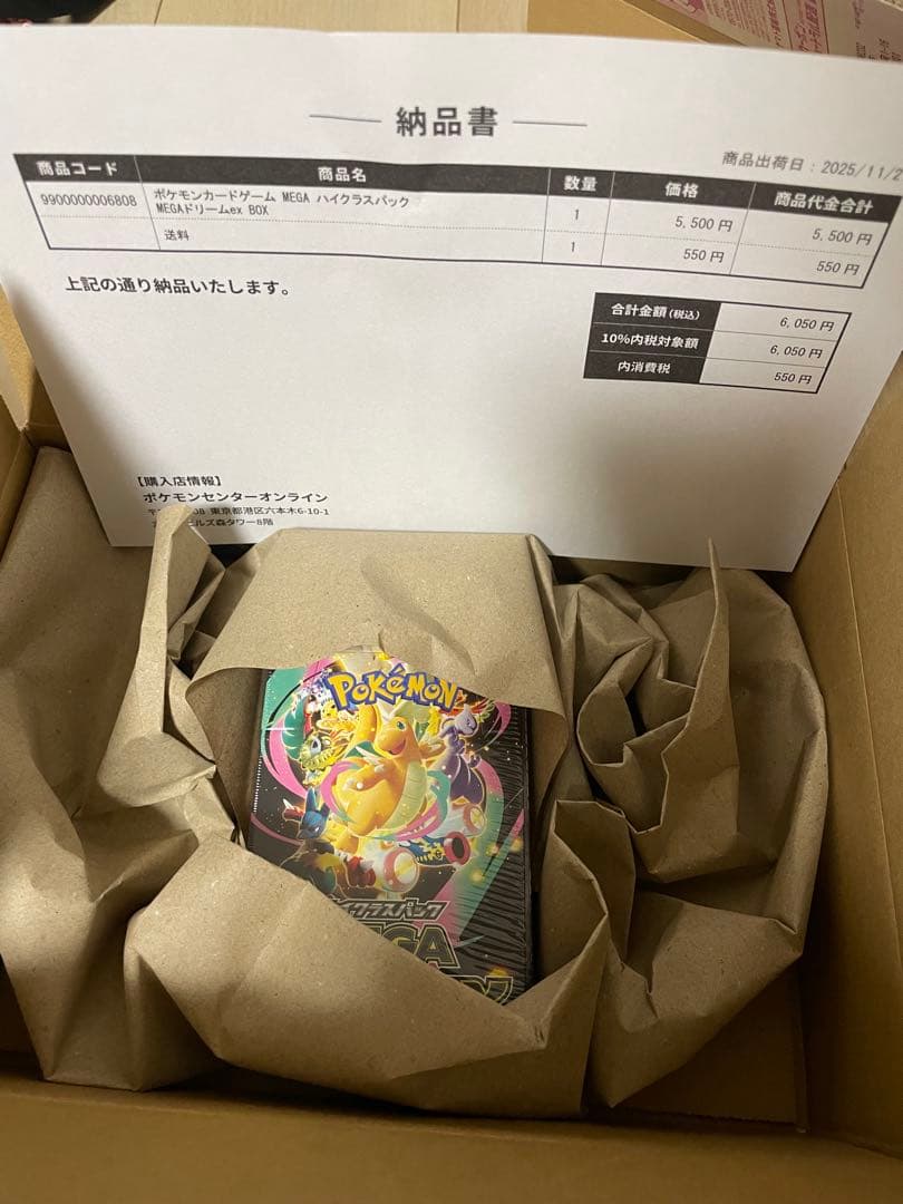 MEGAドリームex シュリンク付き 1box ポケモンカードゲーム　ポケセン産