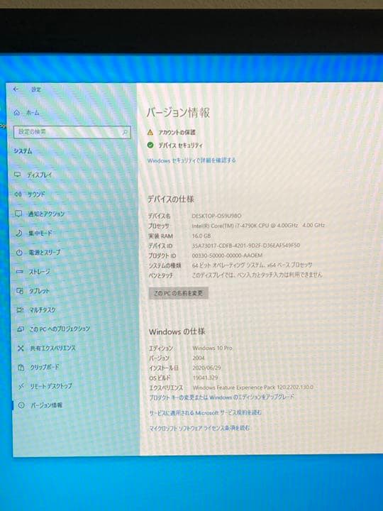パソコンデスクトップジャンク品　Core i7 Win10 EPSON
