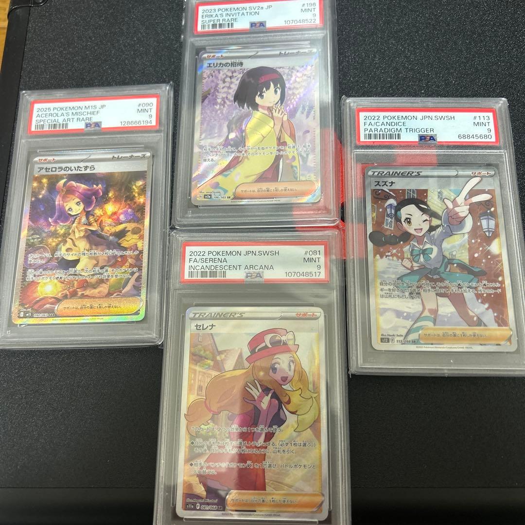 ポケモンカード4種セットPSA9