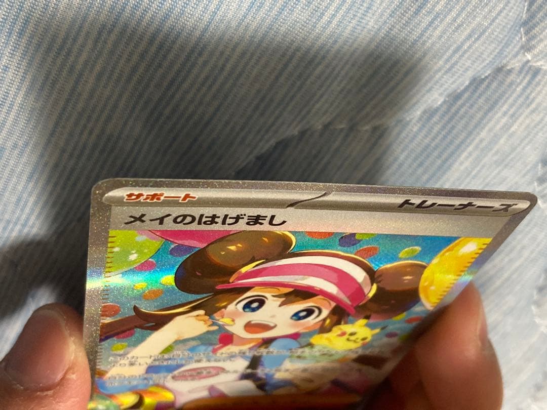 【美品】メイのはげまし SAR M3 115/080 ムニキスゼロ サポート