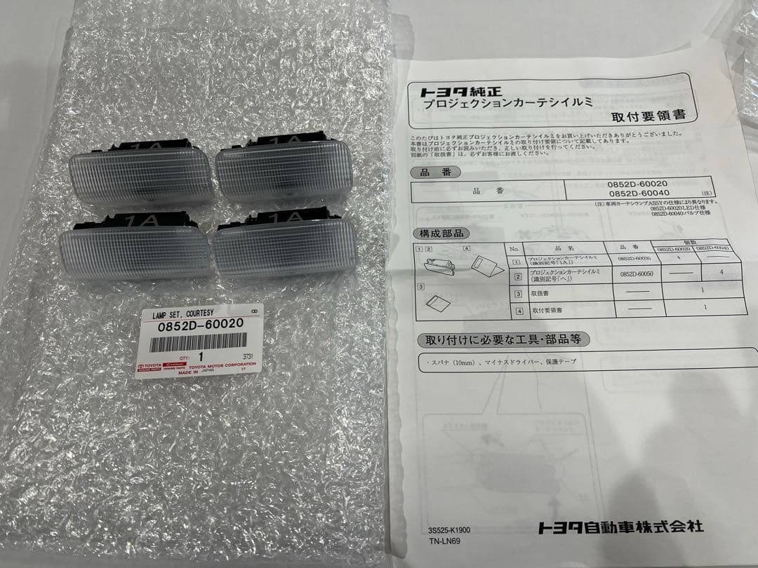 トヨタ純正 プロジェクションカーテシイルミ ランプセット ランクル300用