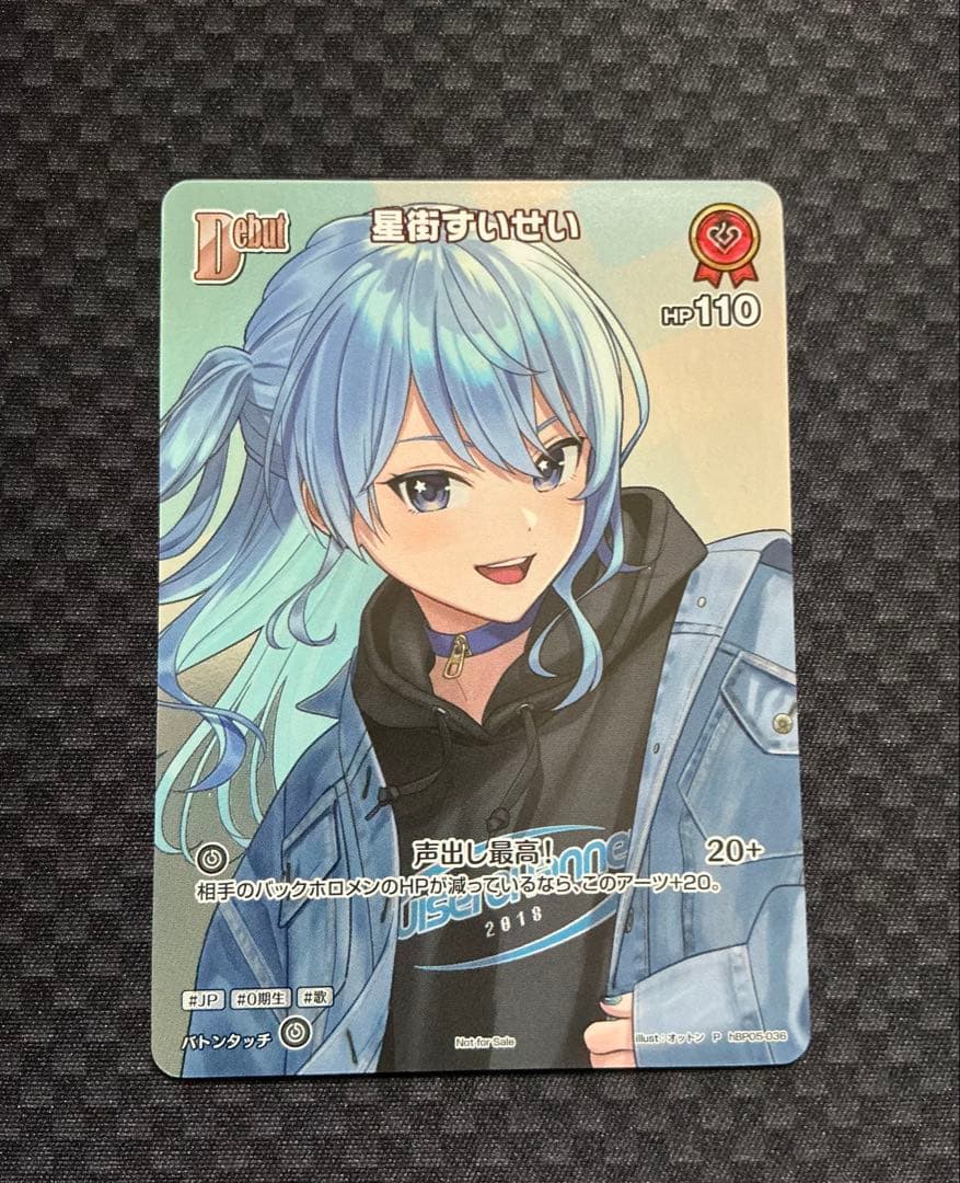 ホロライブカードゲーム　ベーシックプロモパック　星街すいせい　絵違い　プレイ用