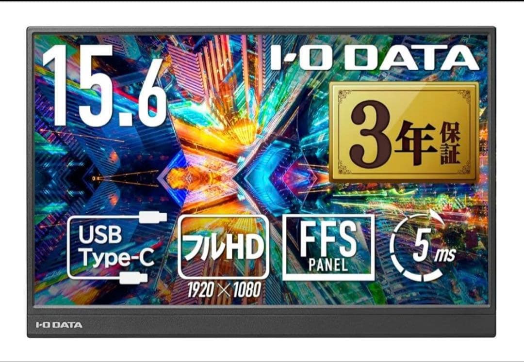 I-O DATA EX-YC162H 15.6インチ モバイルモニター アイオー