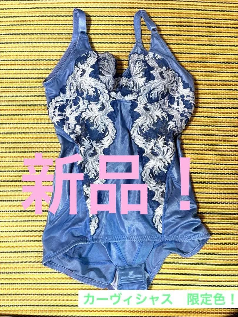 最終お値下げです。マルコ　限定色カーヴィシャスボディスーツ