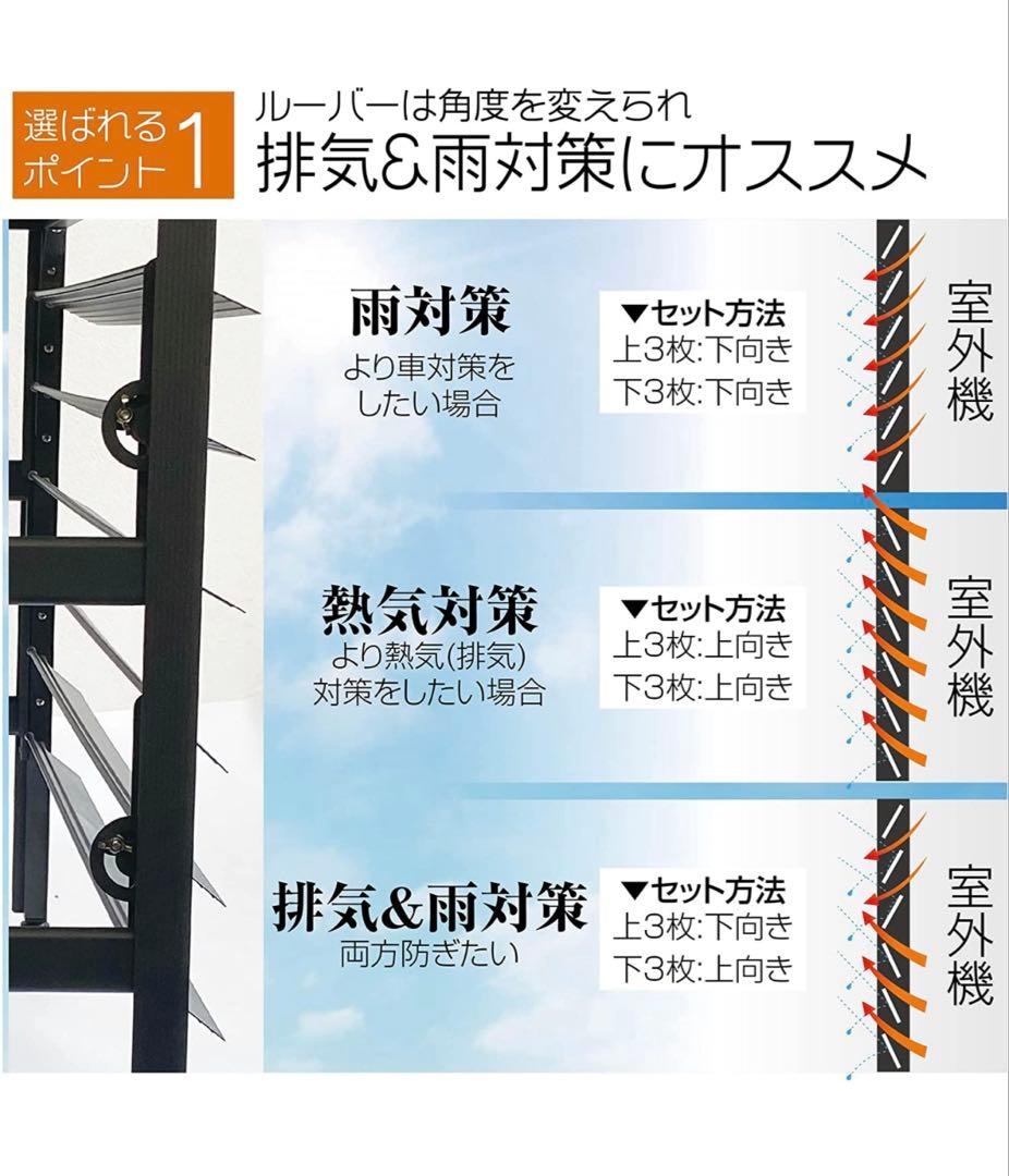 アルミ製 エアコン室外機カバー排気ルーバー方向可調整 Rホワイト