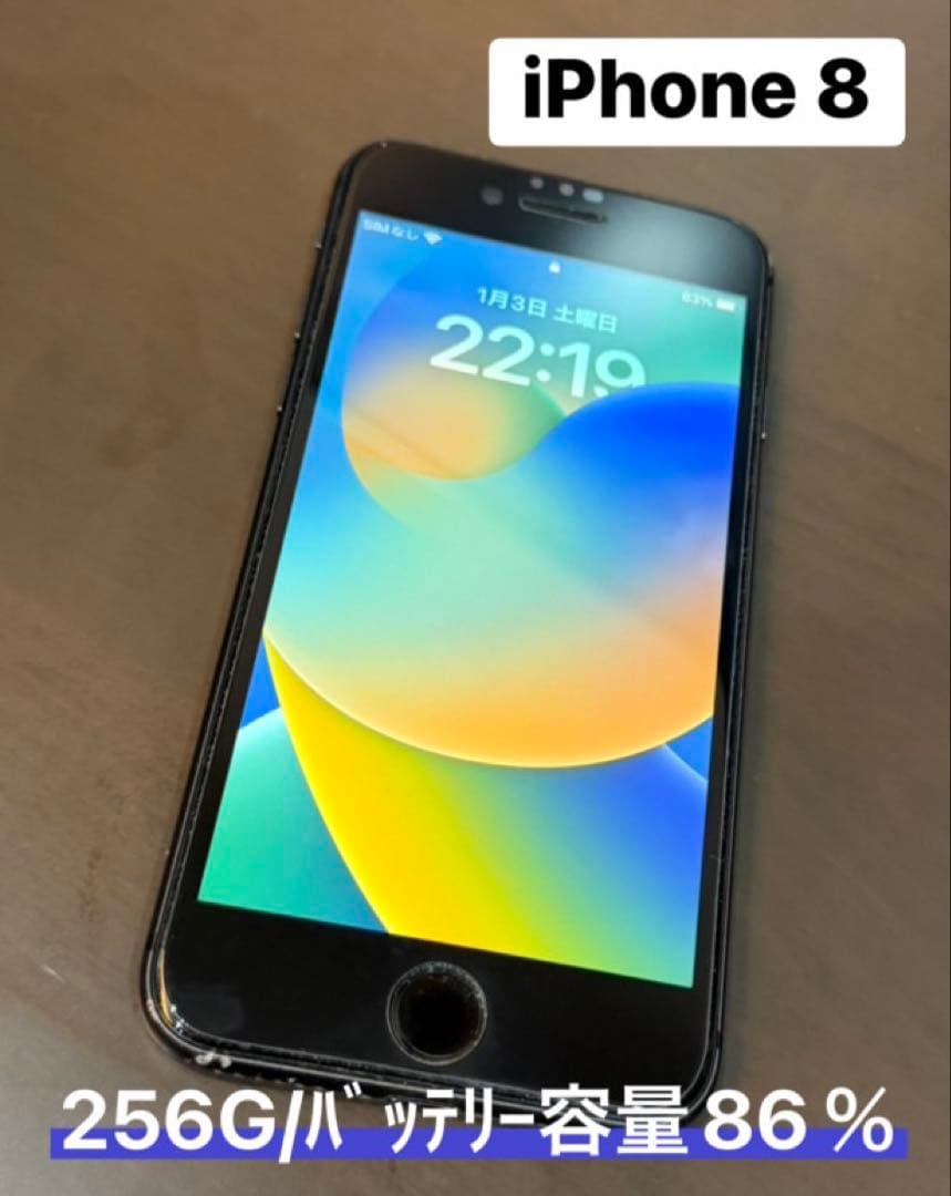【中古品】Apple iPhone 8 256GB スペースグレイ