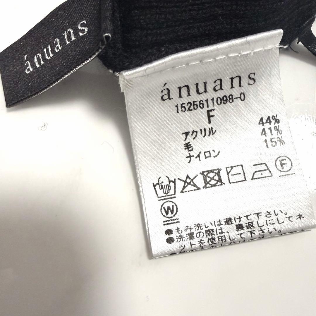 【新品タグ付き】2025✨️完売品 アニュアンス スラッシュリブニットトップス