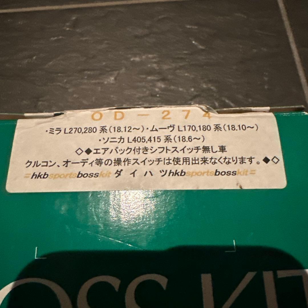 HKB SPORTS OD-274C ステアリングボスキット