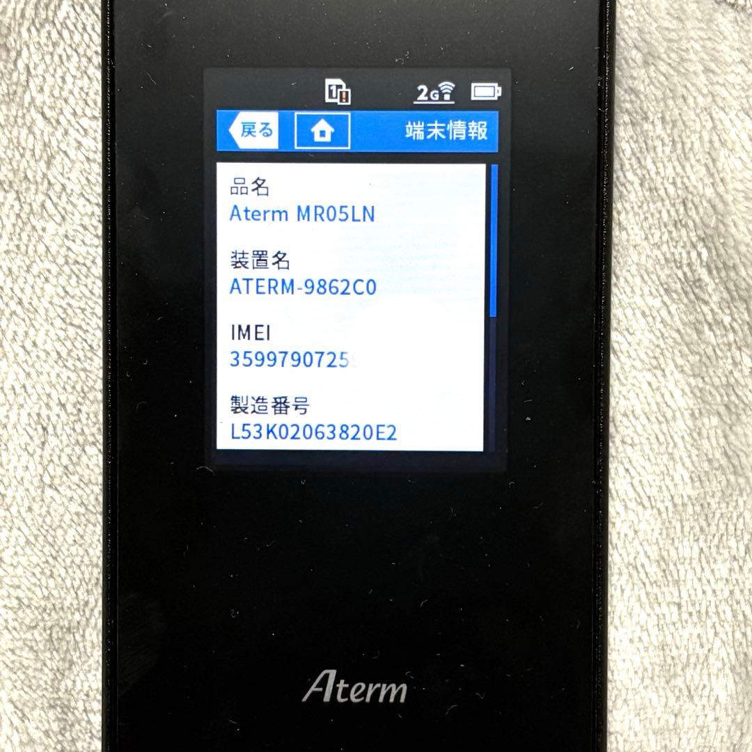 NEC Aterm MR05LN クレードルセット 予備バッテリー付き