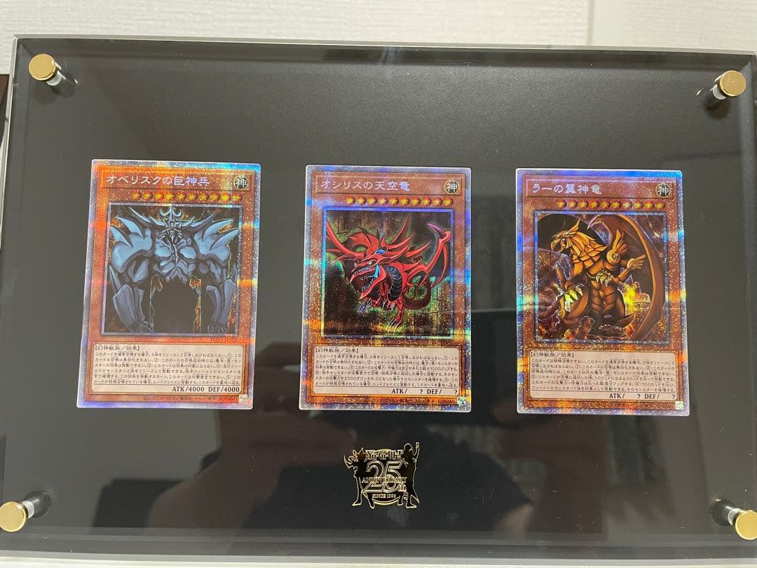 三幻神プリシクセット　ディスプレイ付き