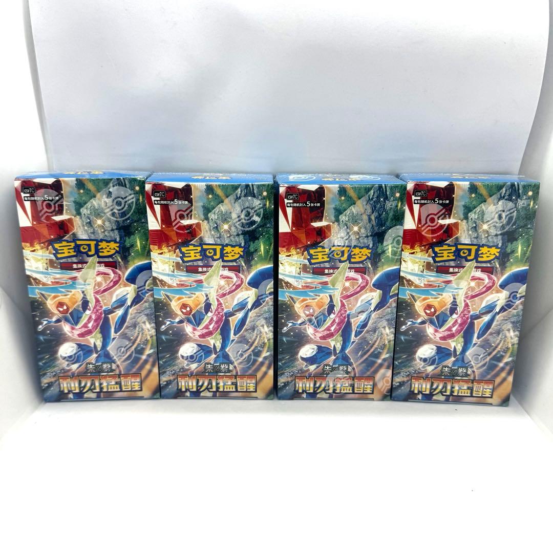 【中国限定】ポケカ　ポケモンカードゲーム　シュリンク付　4BOXセット