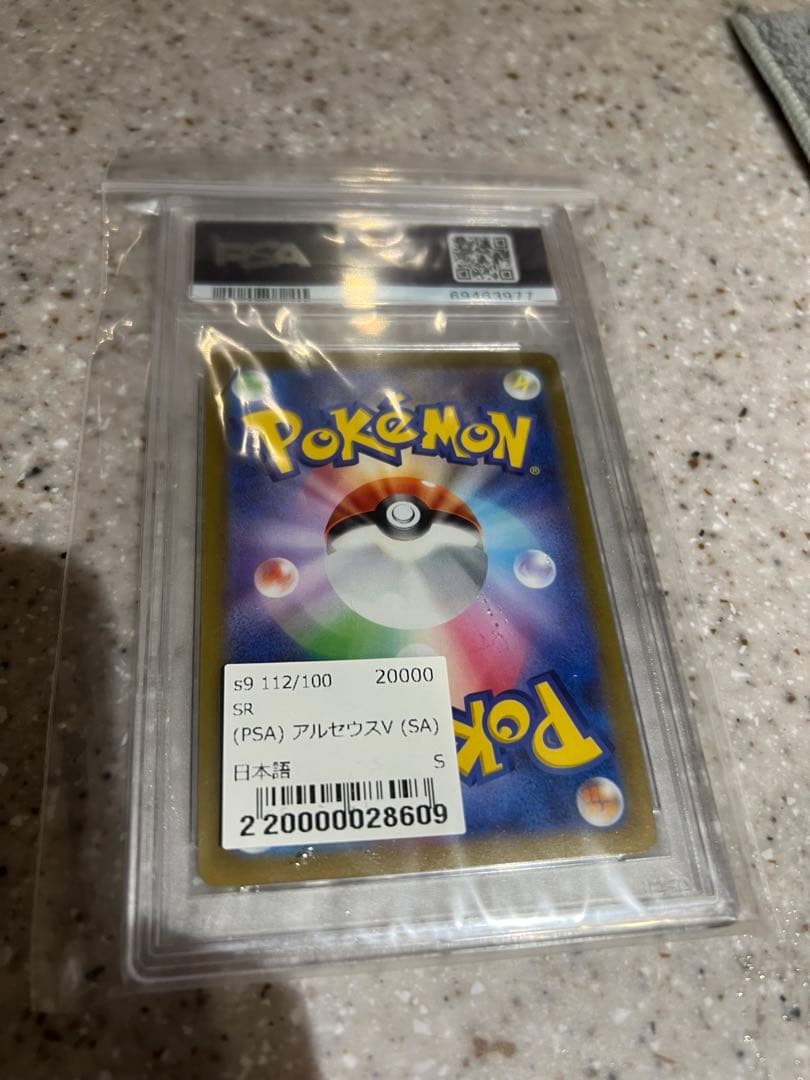 ポケモンカード アルセウス V GEM MT 10