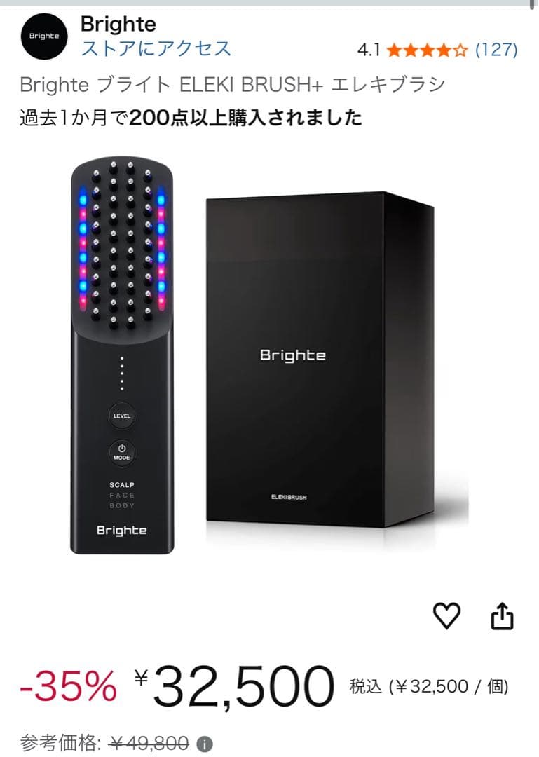 Brighte ブライト ELEKI BRUSH+ エレキブラシ　美顔器