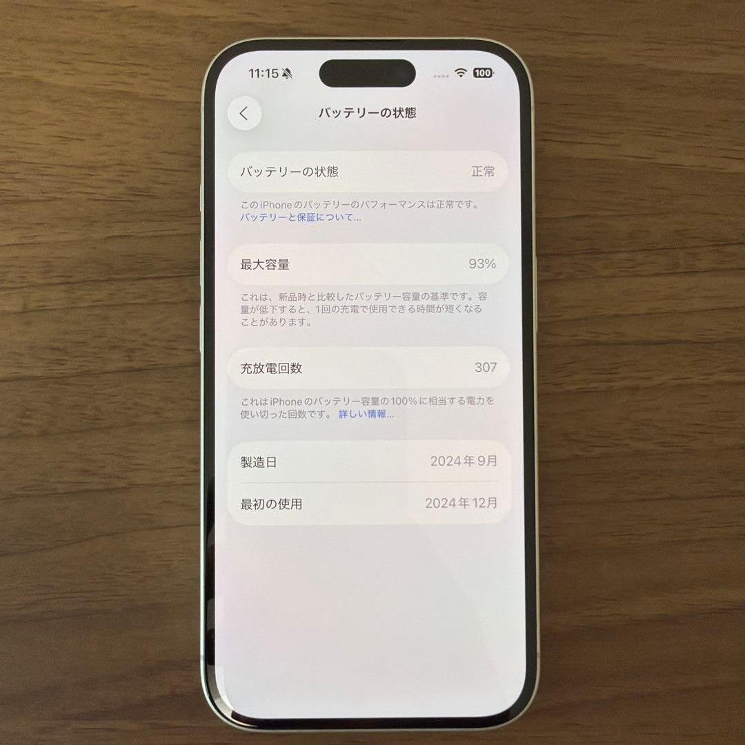 【即日発送可能】 iPhone16 256gb バッテリー93% simフリー