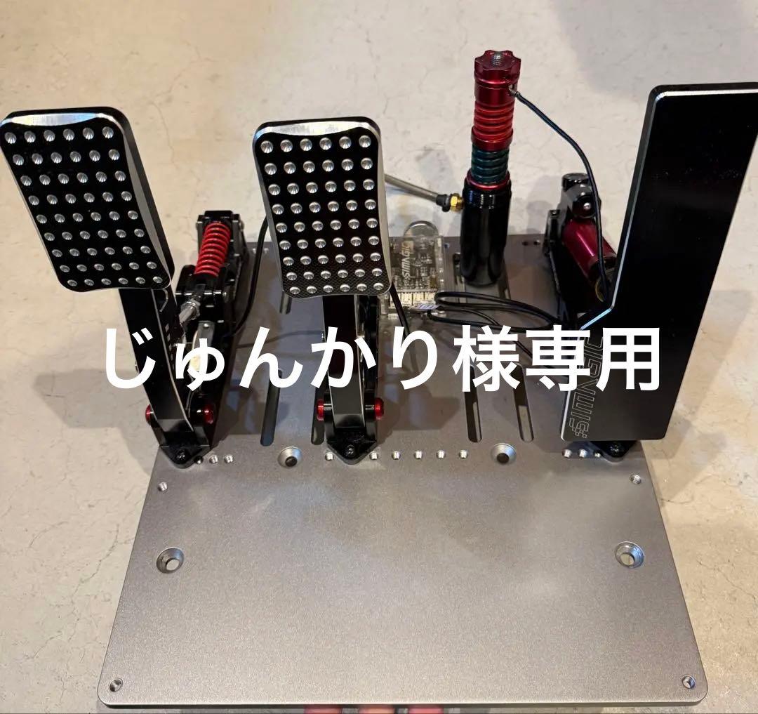 Simagic P2000ペダル シマジック 100kgロードセル 油圧式