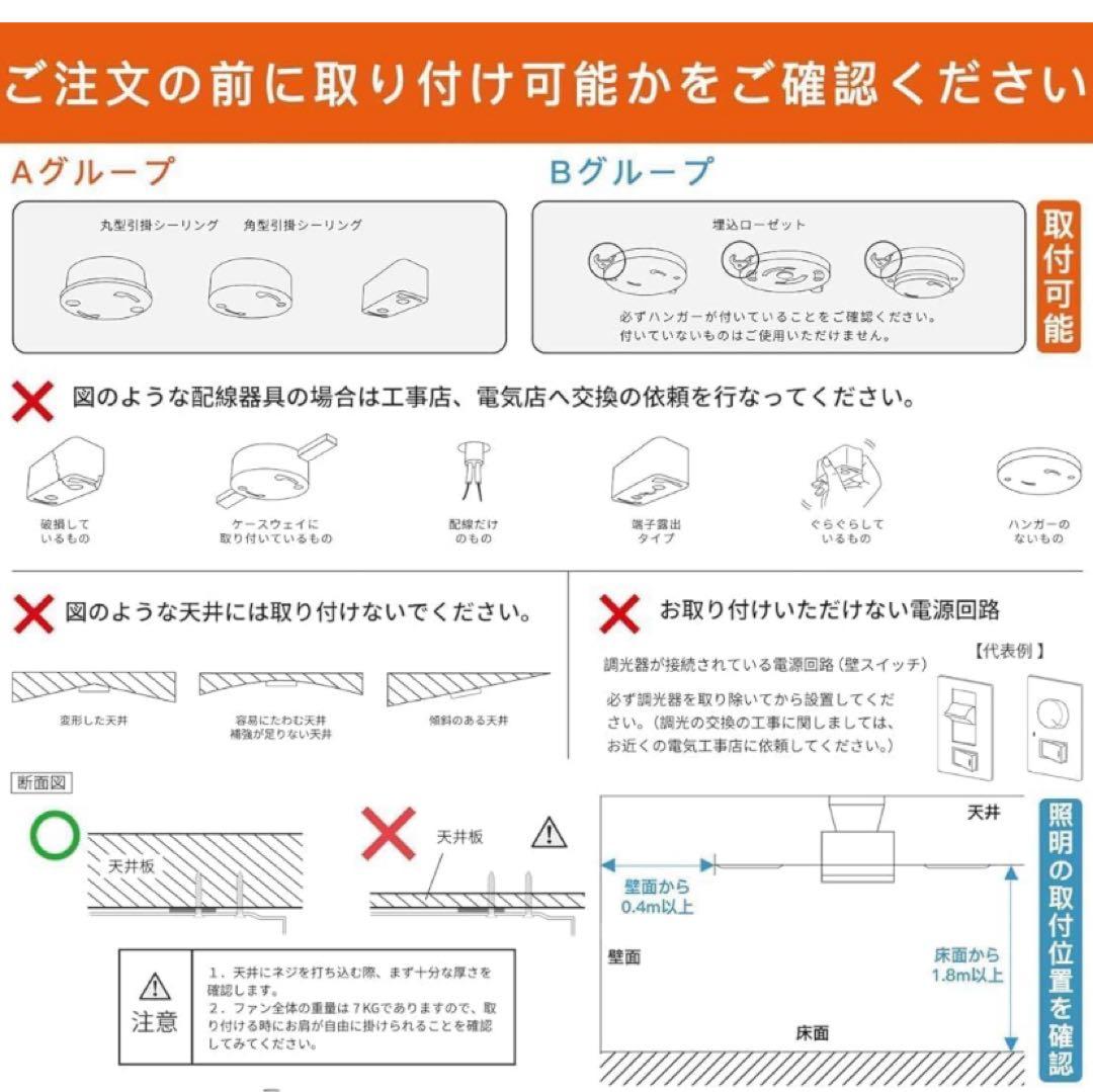 多機能シーリングファン ブラック 132cm