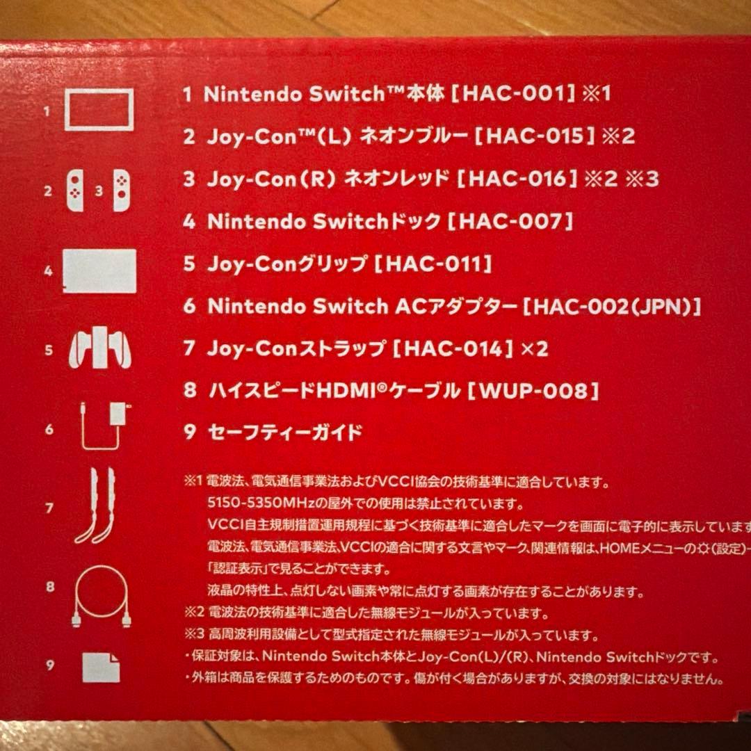 Nintendo Switch 本体 通常モデル HAC-001