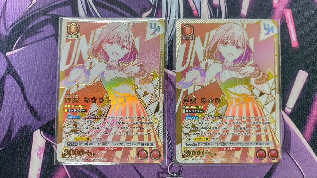 【新品未開封】芹沢あさひ　ユニオンレア　2枚