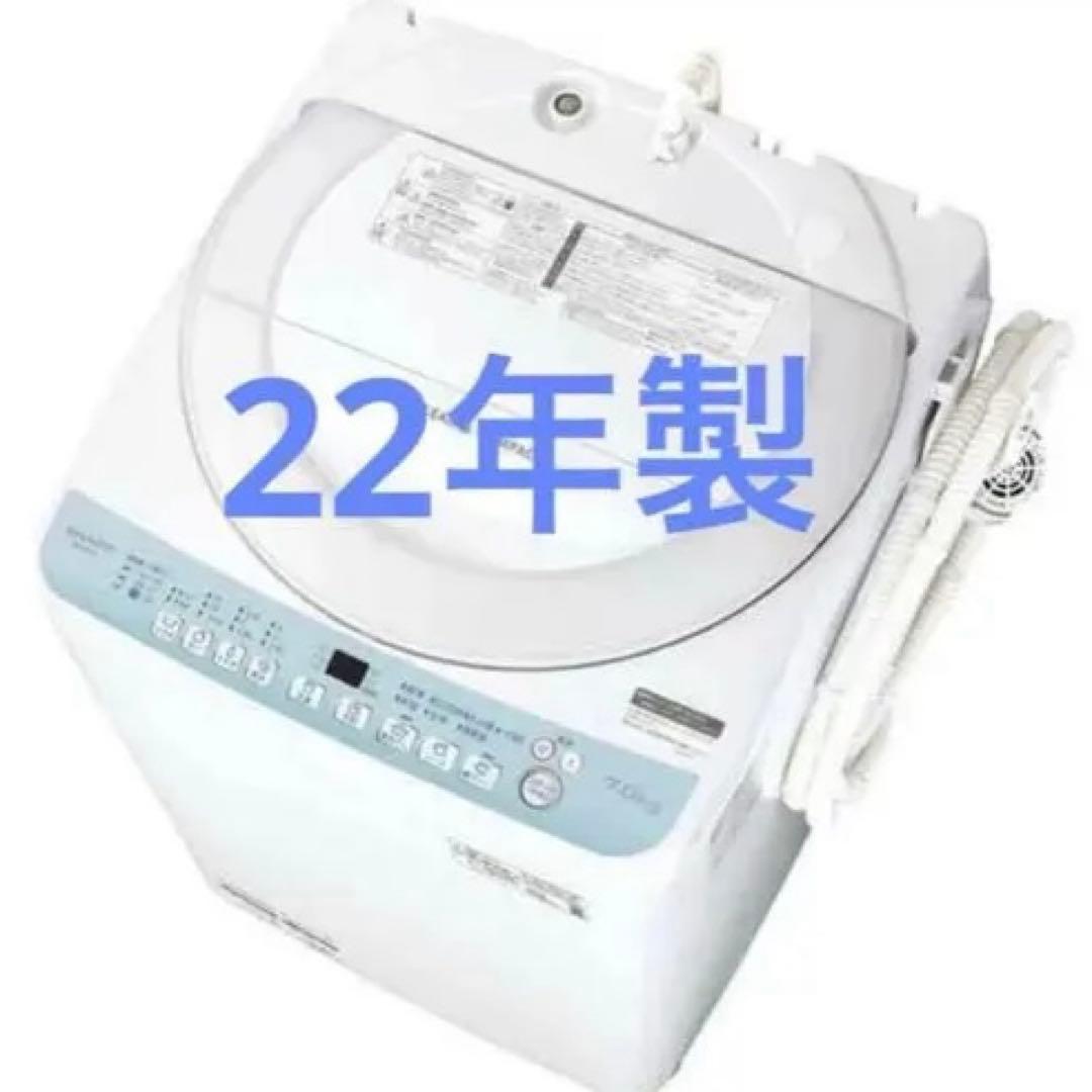 【22年制 7kg】SHARP ES-T714-W ホワイト 全自動洗濯機