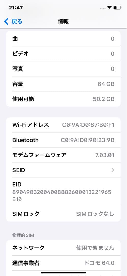 Apple iPhone XR 64GB ホワイト