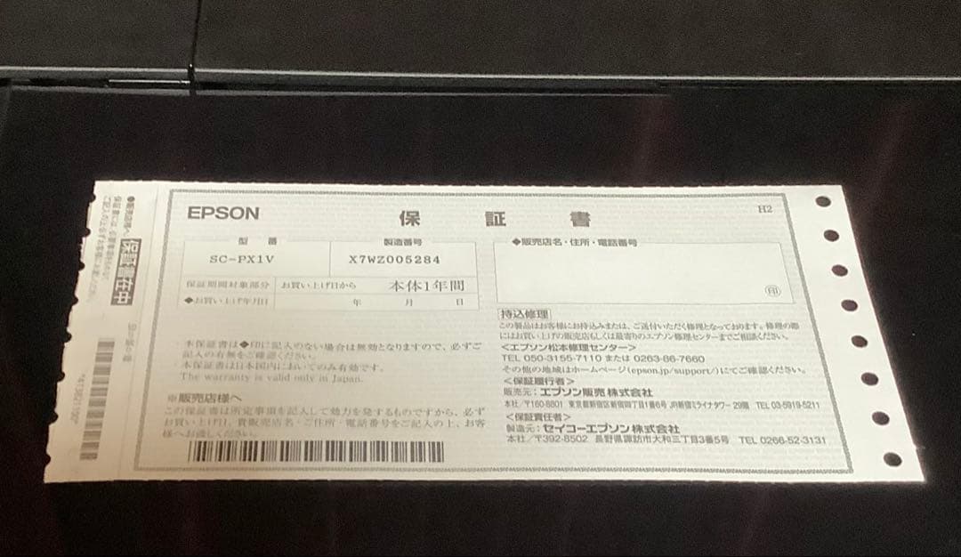 EPSON プリンタ SC-PX1V エプソン インクセット