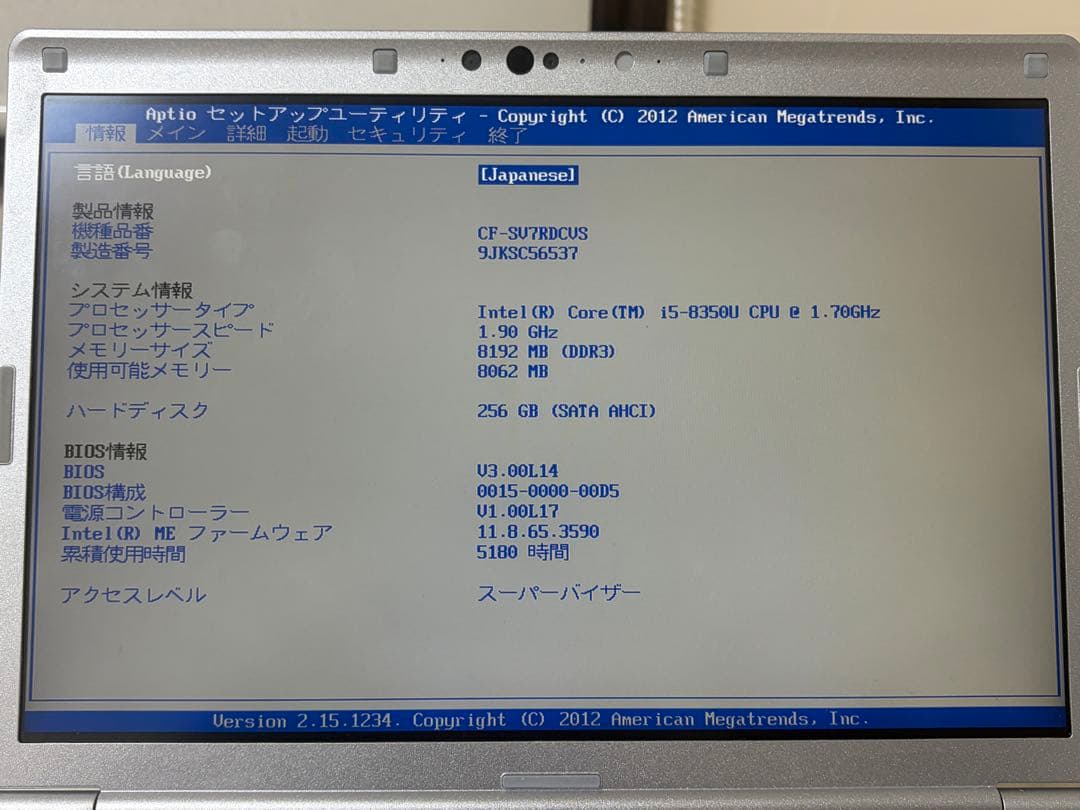 パナソニックLet’snoteCF−SV7RDCVS 11Pro 初期化済み5