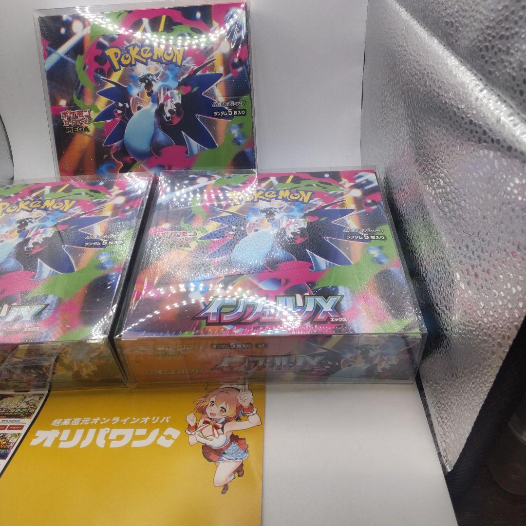 ア*ー様 インフェルノX　3ボックスセット　シュリンク付