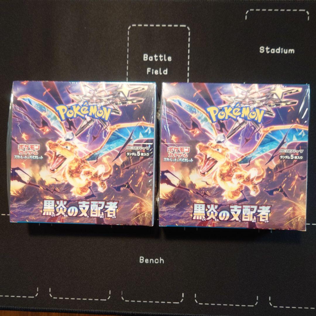 ポケモンカードゲーム 黒炎の支配者 BOX シュリンク付き 2個