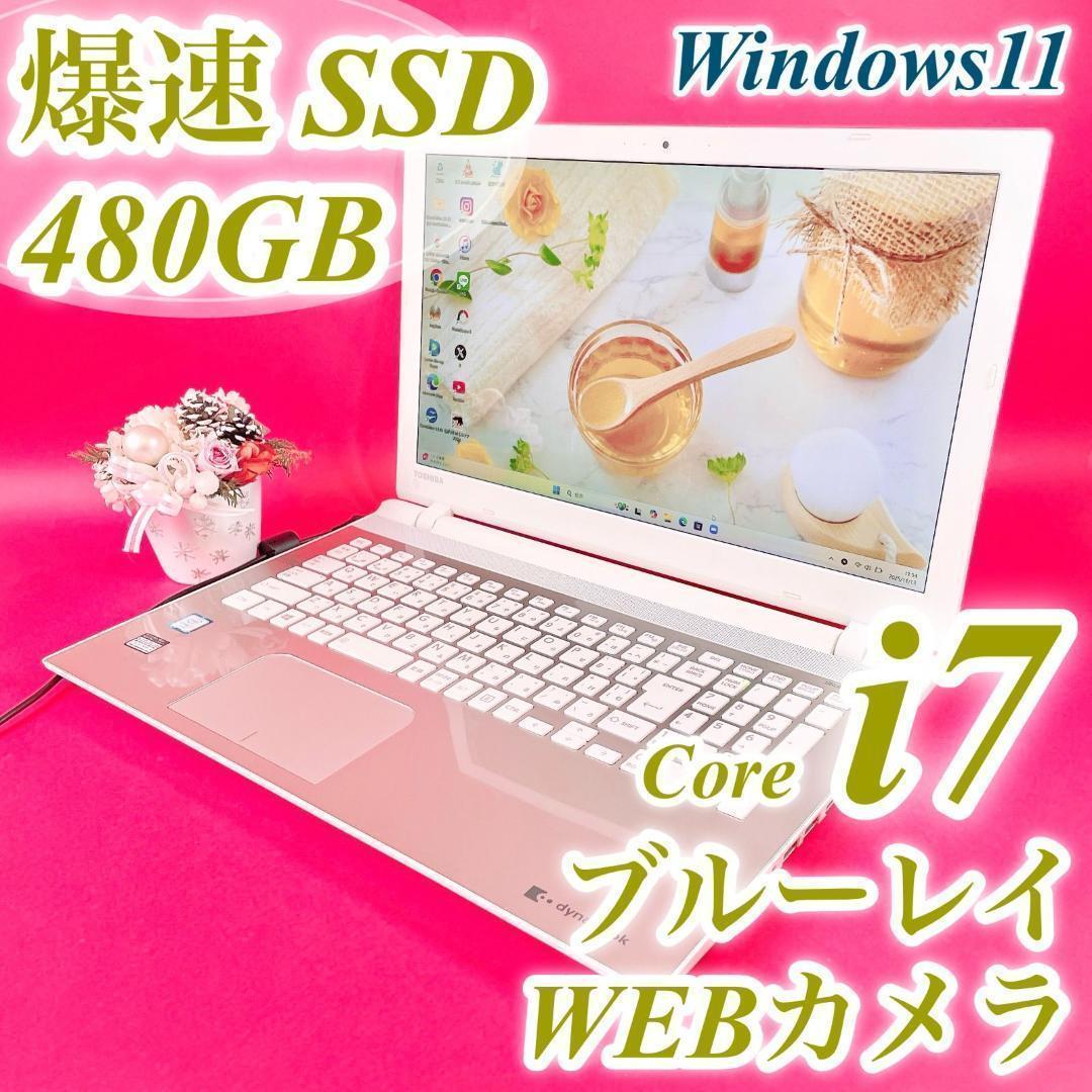 Corei7✨️ブルーレイ✨️薄型ノートパソコン✨️Windows11カメラ付きSSD