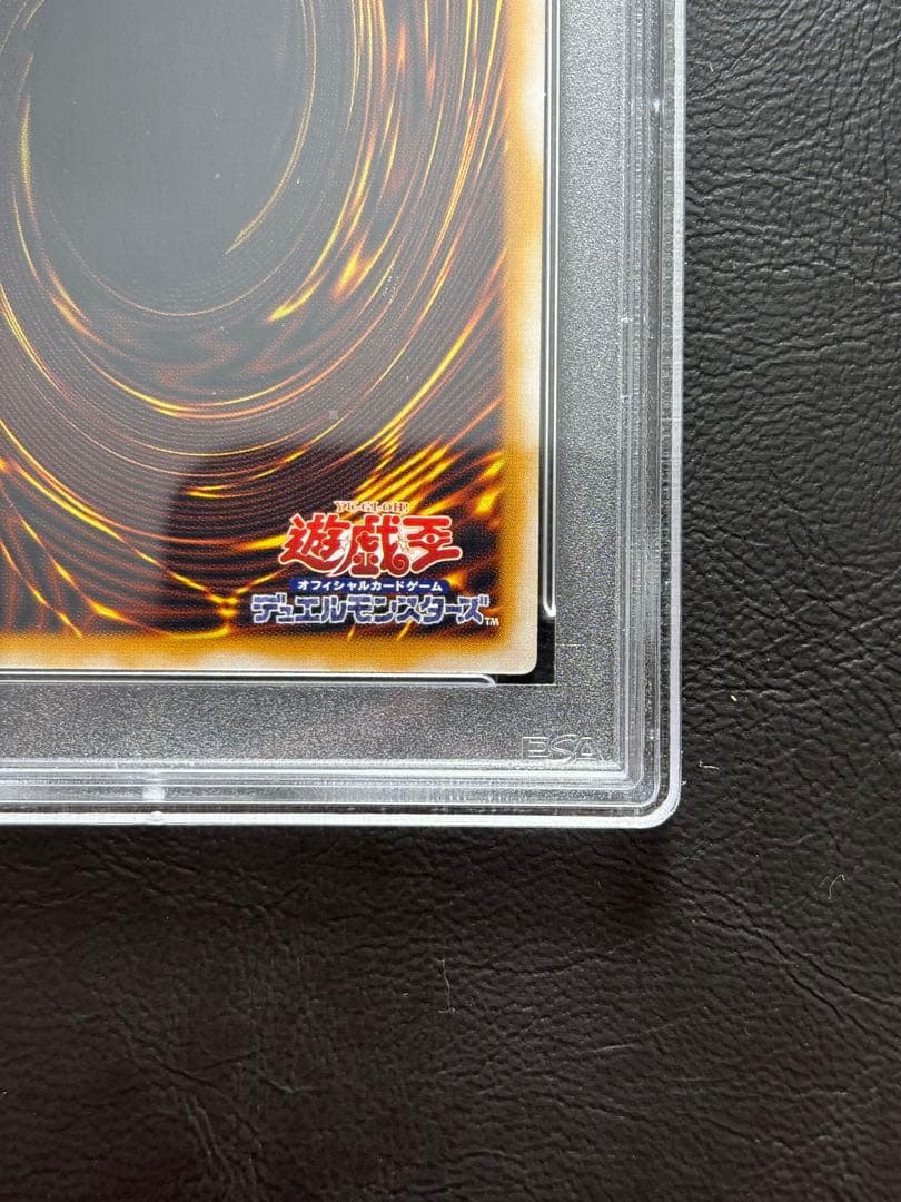 【PSA8】青眼の白龍 SM-51 アルティメットレア レリーフ