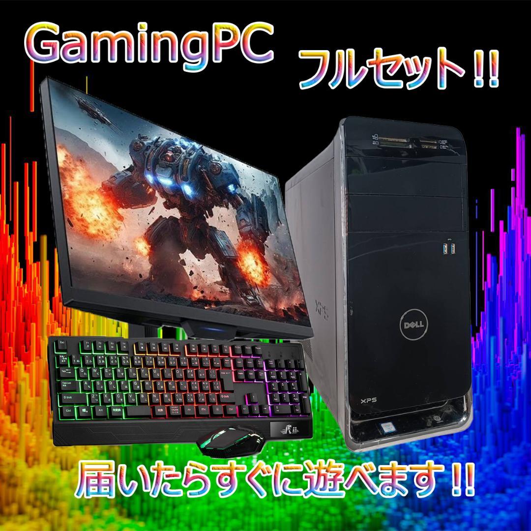 【激安ゲーミングPCフルセット】i7 6700 GTX Office DELL